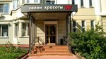 Tau (Zaporozhskaya Street, 6), salón de belleza