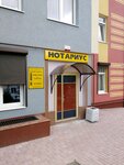 Notarialnaya Kontora E.B. (Guryevsk, Zelyonaya ulitsa, 22), notarios