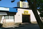 СТО на Уральской (Uralskaya Street, 148/1), car service, auto repair