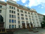 Научная библиотека, отдел обслуживания химического факультета (Zapadniy Administrative District, Ramenki District, Leninskie Gory Territory, 1с3), biblioteca