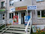 Sorvantsy (ulitsa Marshala Rybalko, 99Б), children's clothing store