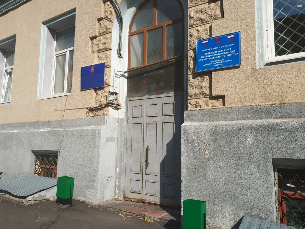 Inspection Gosudarstvennaya inspektsiya po kontrolyu za ispolzovaniyem obyektov nedvizhimosti goroda Moskvy, Moscow, photo