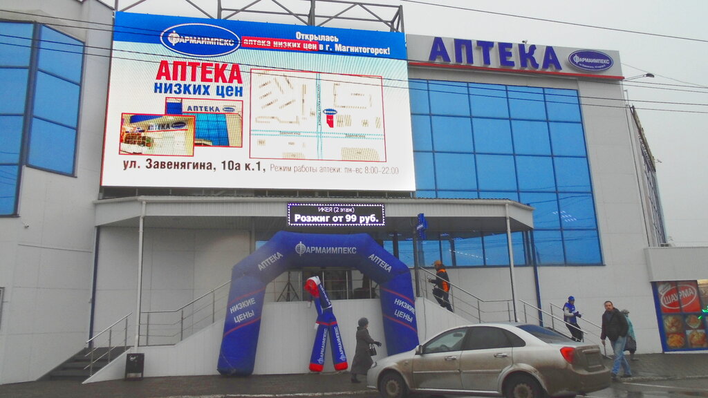 Мост 2 ул завенягина 10а фото