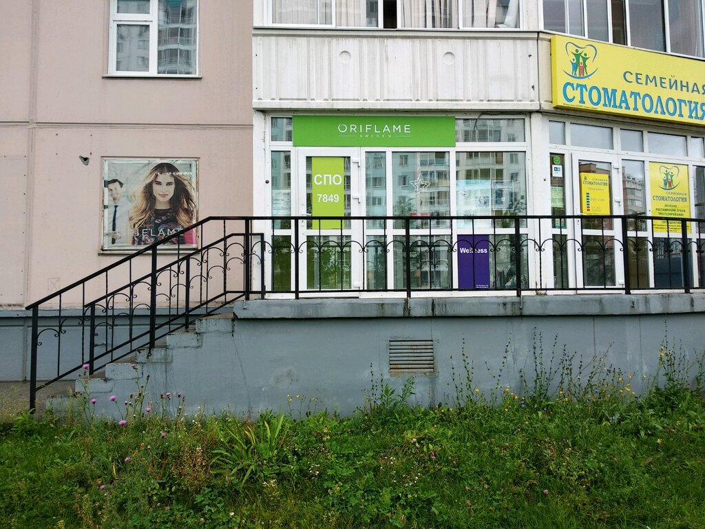 Distributors of cosmetics and household chemicals Servisny punkt obsluzhivaniya Oriflame, Novosibirsk, photo