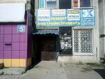 Universalnaya logisticheskaya kompaniya, Novosibirsky filial (ulitsa Korolyova, 40к5), customs broker