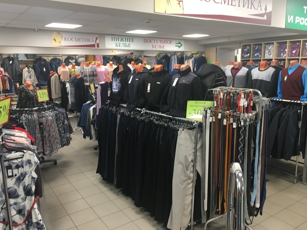 Белорусский Магазин Одежды Купить