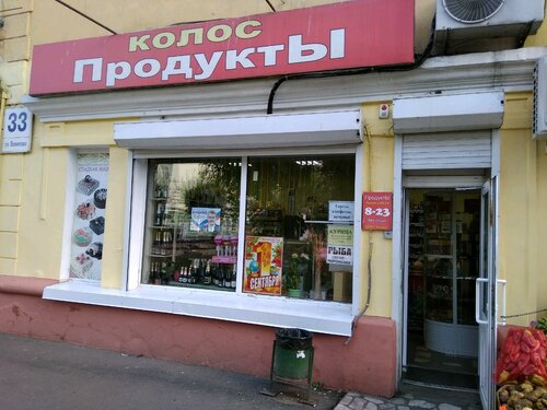 Магазин продуктов Колос, Красноярск, фото