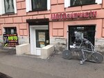 Русский Мотор (Апраксин пер., 3, Санкт-Петербург), запчасти для мототехники в Санкт‑Петербурге