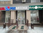 Baby Cruassan Shop (ulitsa Lipovy Park, 4к1), children's clothing store