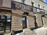 Кружева shop (Karla Marksa Street, 37/1), lingerie and swimwear shop