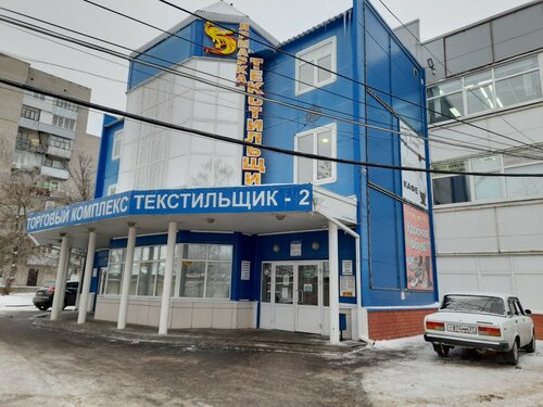 Clothing market Текстильщик-2, Ivanovo, photo