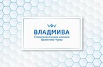 VladMiVa (Bogdana Khmelnitskogo Avenue, 126) ، عيادات الأسنان