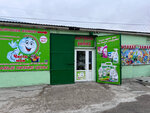 Бытовая химия (Товарный переулок, 5/9), household goods and chemicals shop