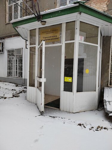 Наружная реклама Городской центр размещения рекламы, Саратов, фото