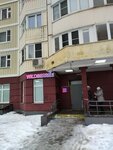 Wildberries (Drozhzhino, Novoe Highway, 5), point of delivery