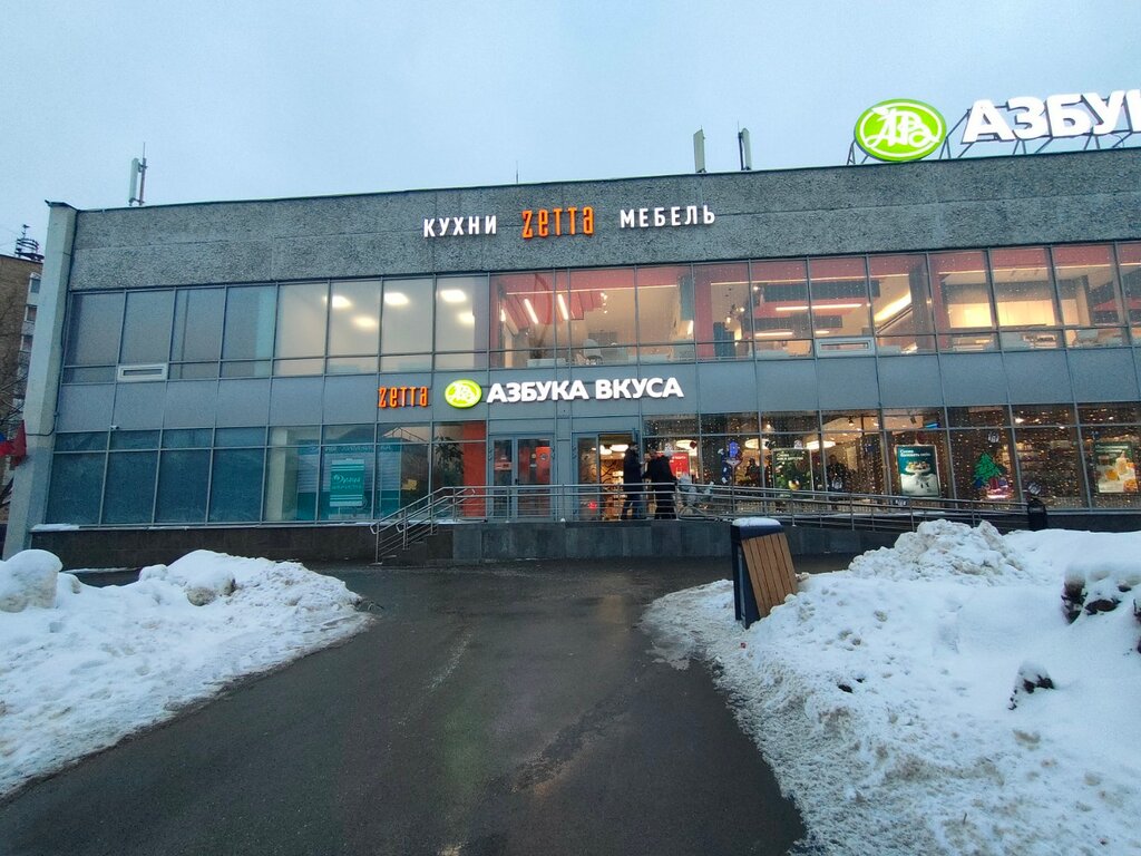 Supermarket Azbuka vkusa, Moscow, photo