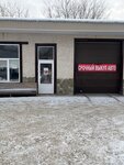 Выкуп Авто Егорьевск (Aleksandra Nevskogo Street, 3А), used car dealer