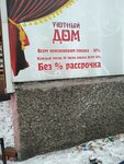 Уютный дом (ulitsa Maksima Gorkogo, 5) ، متجر الأقمشة