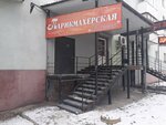 Zhanna (Krasnoarmeyskiy Avenue, 15), hairdresser