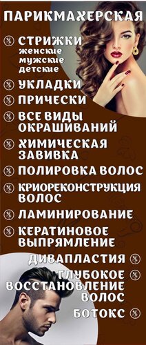 Salón de belleza Парикмахерская, , foto
