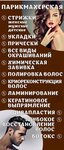 Парикмахерская (Sovetskaya ulitsa, 5), beauty salon