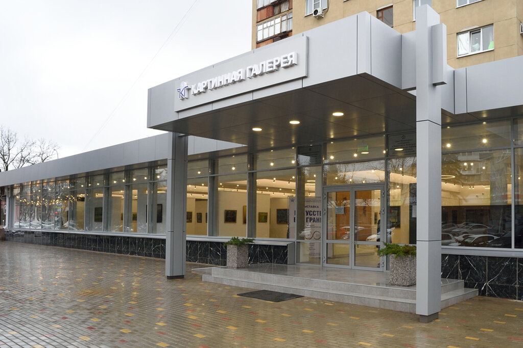 مركز المعارض Art Gallery of the Republic of Adygea ، ، صورة