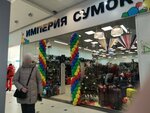 Imperiya sumok (Karla Marksa Square, 3), bags and suitcases store