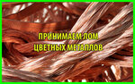 Приём металлолома (Проектируемый пр. № 5541, 37, посёлок Развилка), чёрная металлургия в Москве и Московской области