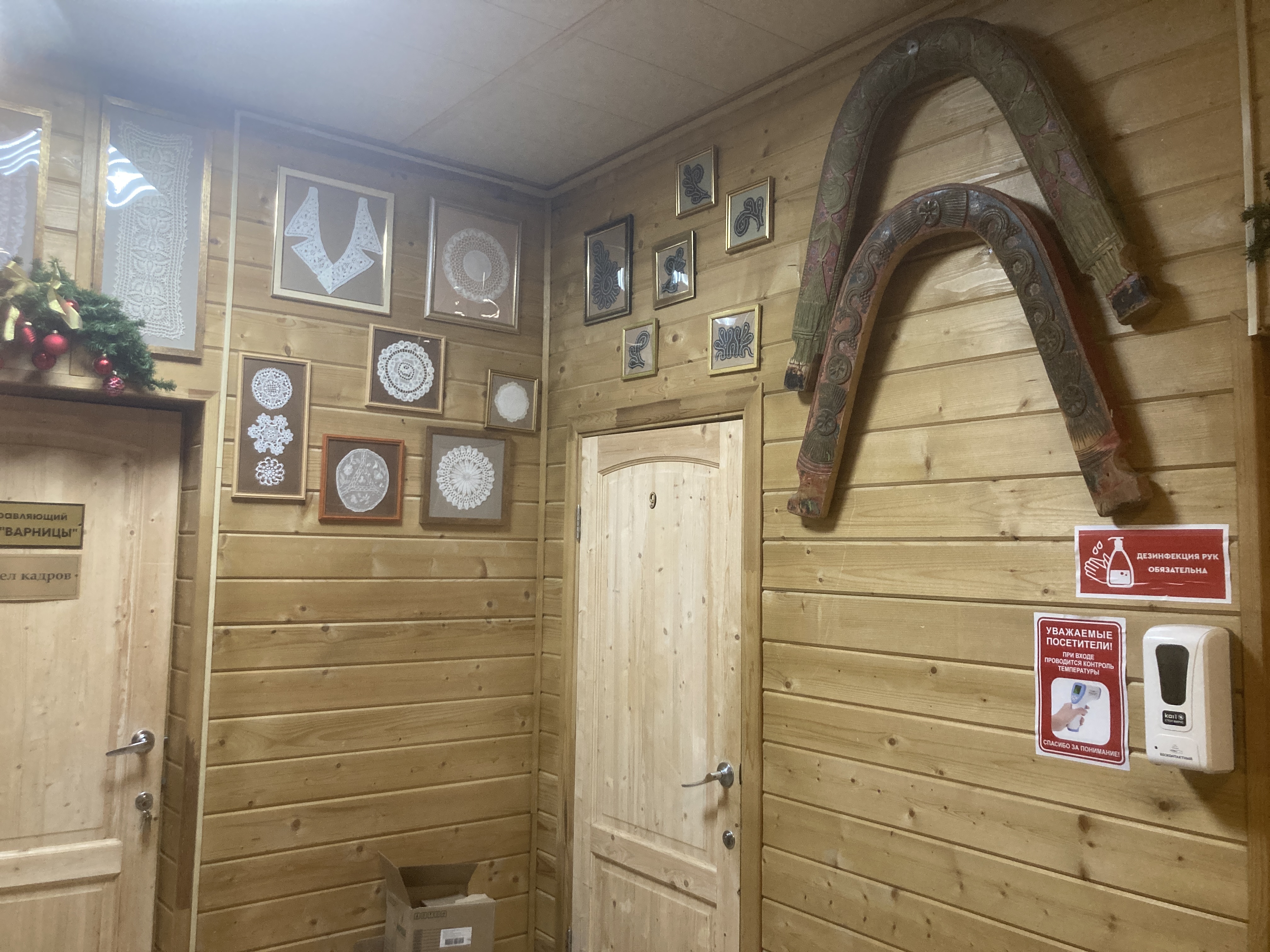 Фото Варницы