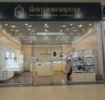 Valtera (Moskovskoe Highway, 21) ، متجر مجوهرات