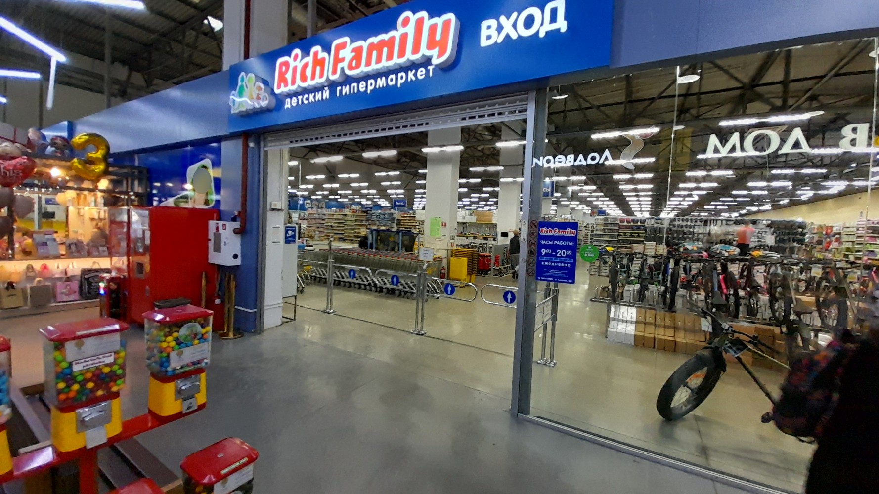 Рич фэмили кресло для велосипеда - 91 фото