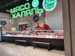 Мясо халяль (ulitsa Panfilova, 11), butcher shop