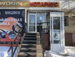 Notary Shakhmanova G. B. (Shaken Aımanov kóshesi, 18) ، كاتب العدل