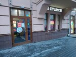 SushiSet (Maliy Vasilyevskogo Ostrova Avenue, 52), barra de sushi