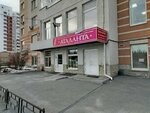 Туалет (Yasnaya Street, 33), baño