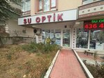 Su Optik (Ankara Province, Cankaya District, Vedat Dalokay Cad., 38B), opticial store