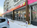 Т-Банк (Komsomolskiy prospekt, 26) ، آلة صرف النقود الأوتوماتيكية
