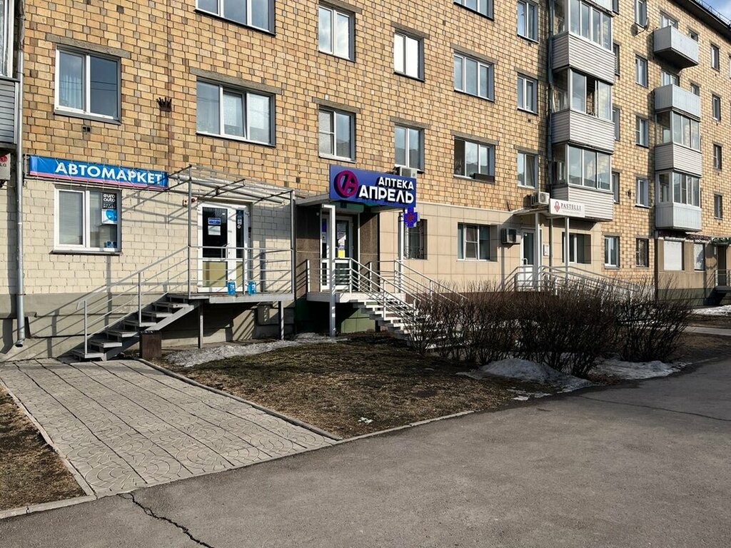 Pharmacy April, Krasnoyarsk, photo