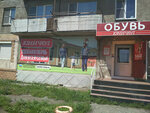 Unichel (ulitsa Lenina, 46), shoe store