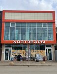 Хозтовары (prospekt Mikhaila Ivanovicha Kalinina, 29В), construction tools