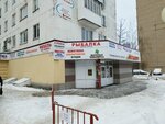 Magazin tovarov dlya rybalki i otdykha (Imeni 50 Let VLKSM Street, 30), fishing gear and supplies
