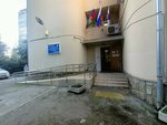 Управление по образованию и науке Администрации г. Сочи, Отдел организационной работы (Tsentralniy Microdistrict, Unykh Lenintsev Street, 5), departments of education