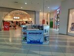 Aquaphor (Raiymbek Avenue, 514А), water filters