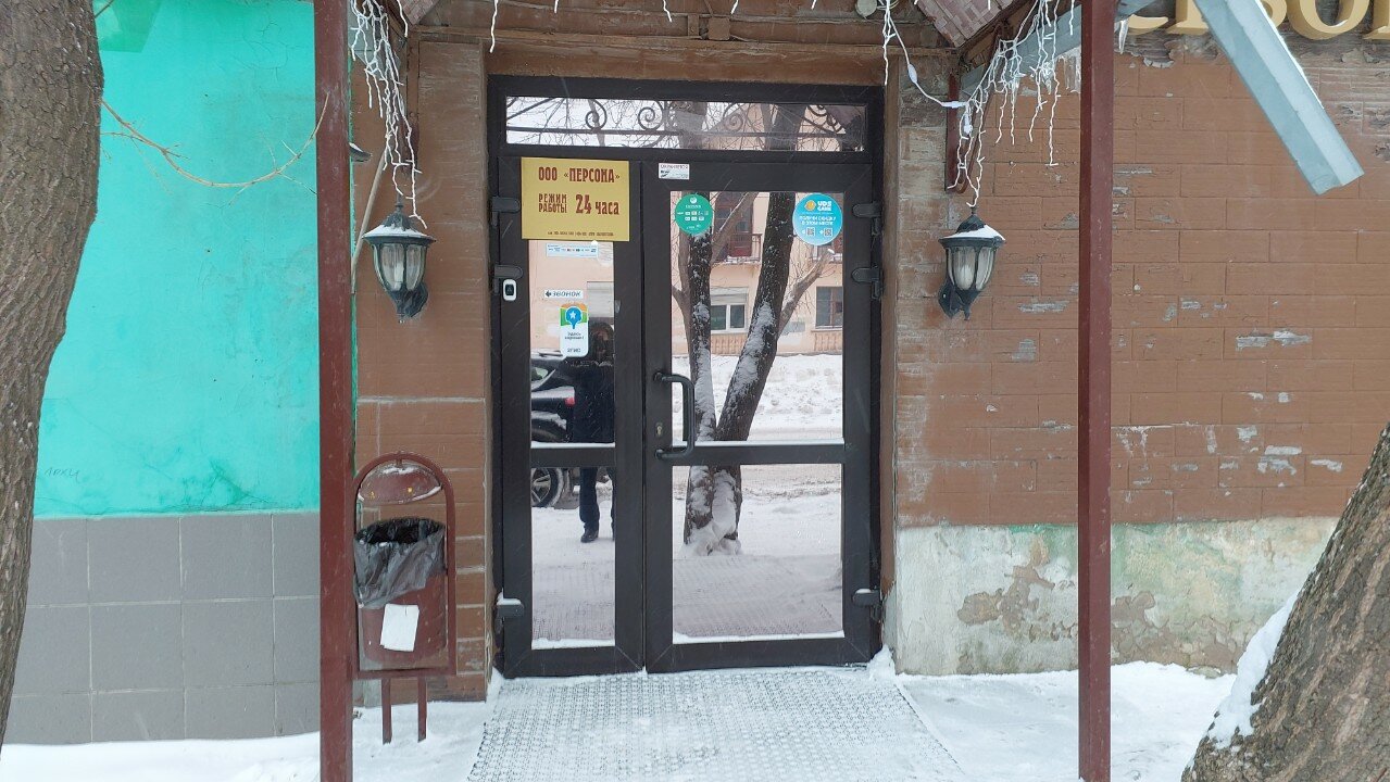 Фото Персона