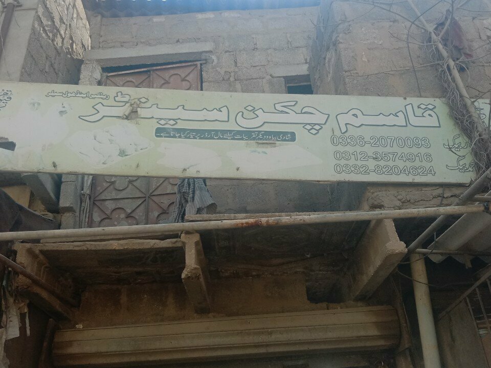 Egg and poultry meat Qasim, Karachi, photo