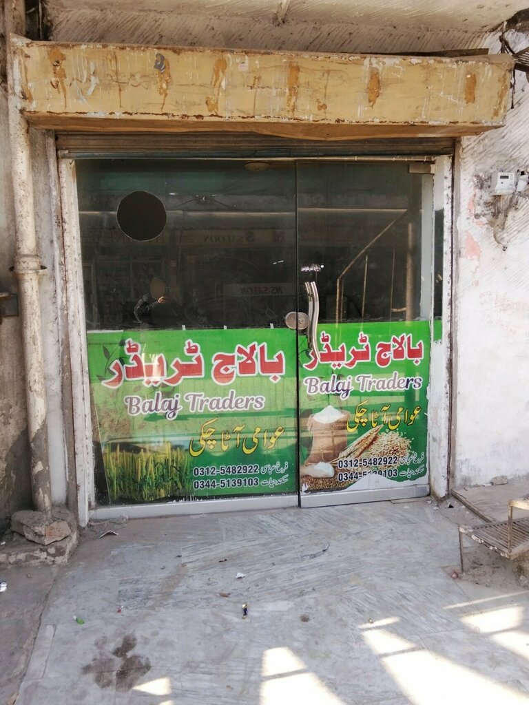 Flour and grains Balaaj Traders, Rawalpindi, photo