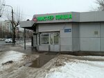 Мистер пицца (Rikhard Zorge Street, 28Б) ، وجبات سريعة