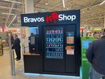 Bravos (Generala Popova Street, 1А) ، آلة القهوة