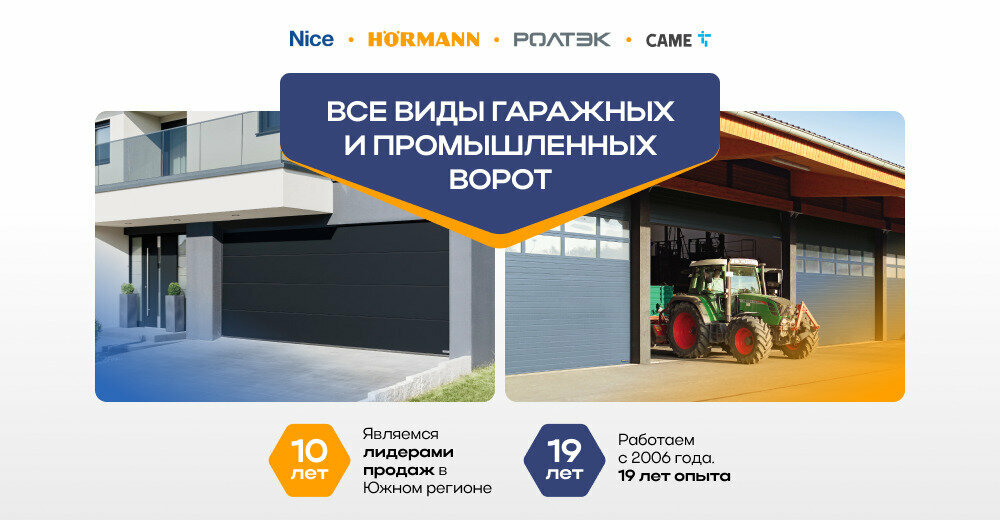 Automatic doors and gates Mir vorot, Astrakhan Oblast, photo