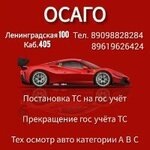 АвтоСтат (Leningradskaya Street, 100), car insurance
